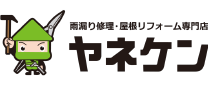株式会社 ヤネケン